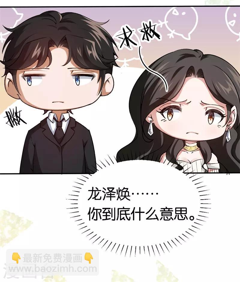 第62话 突如其来的约会-第62话