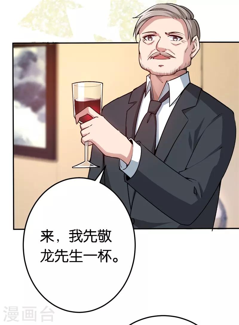 第62话 突如其来的约会-第62话