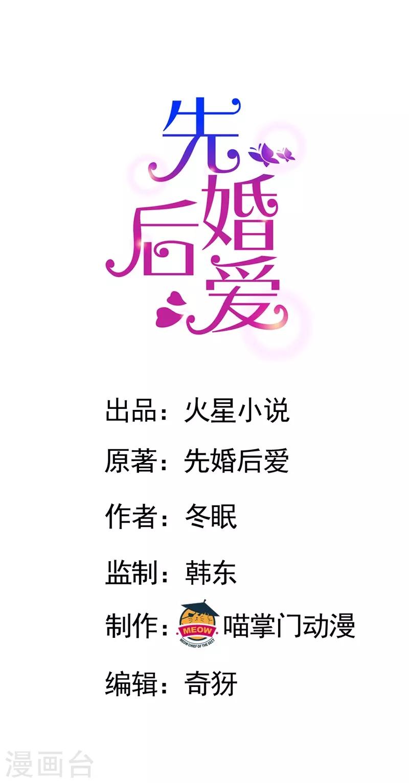 第64话 收买人心-第64话