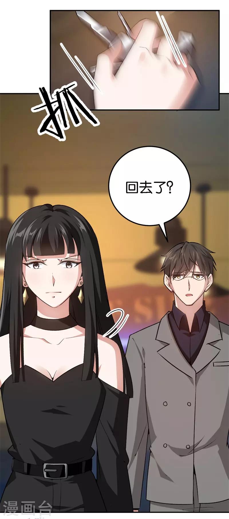 第64话 收买人心-第64话