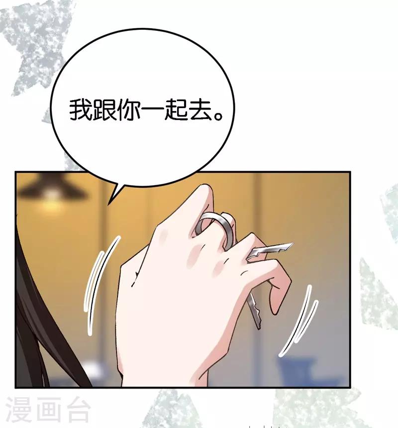 第64话 收买人心-第64话