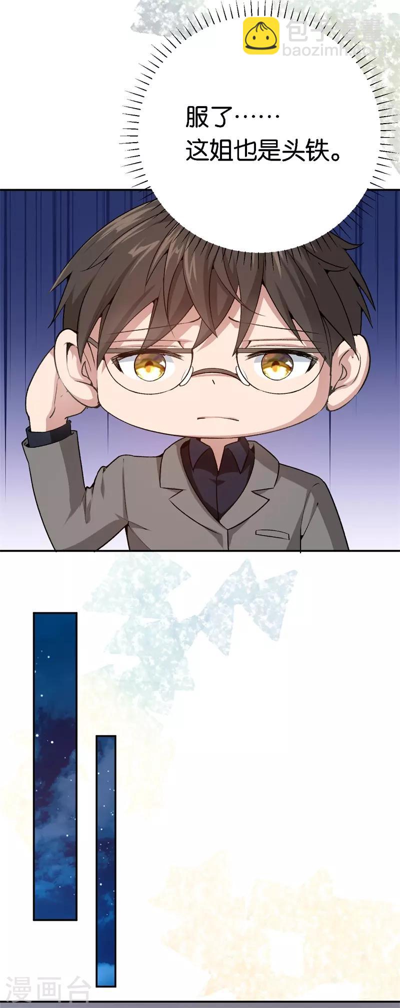 第64话 收买人心-第64话