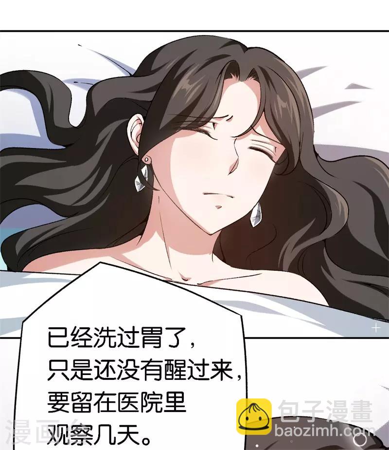 第64话 收买人心-第64话