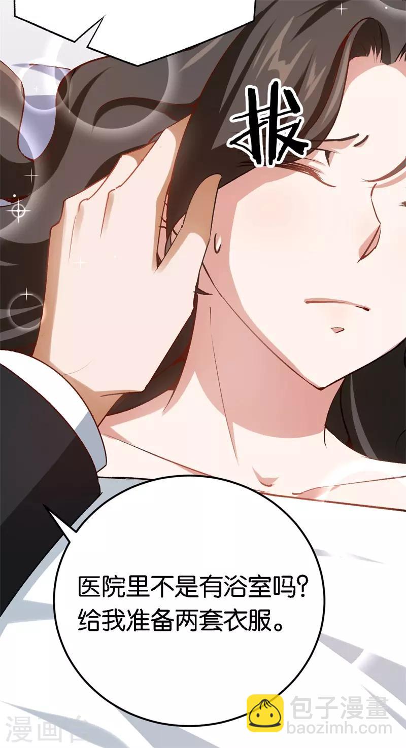 第64话 收买人心-第64话