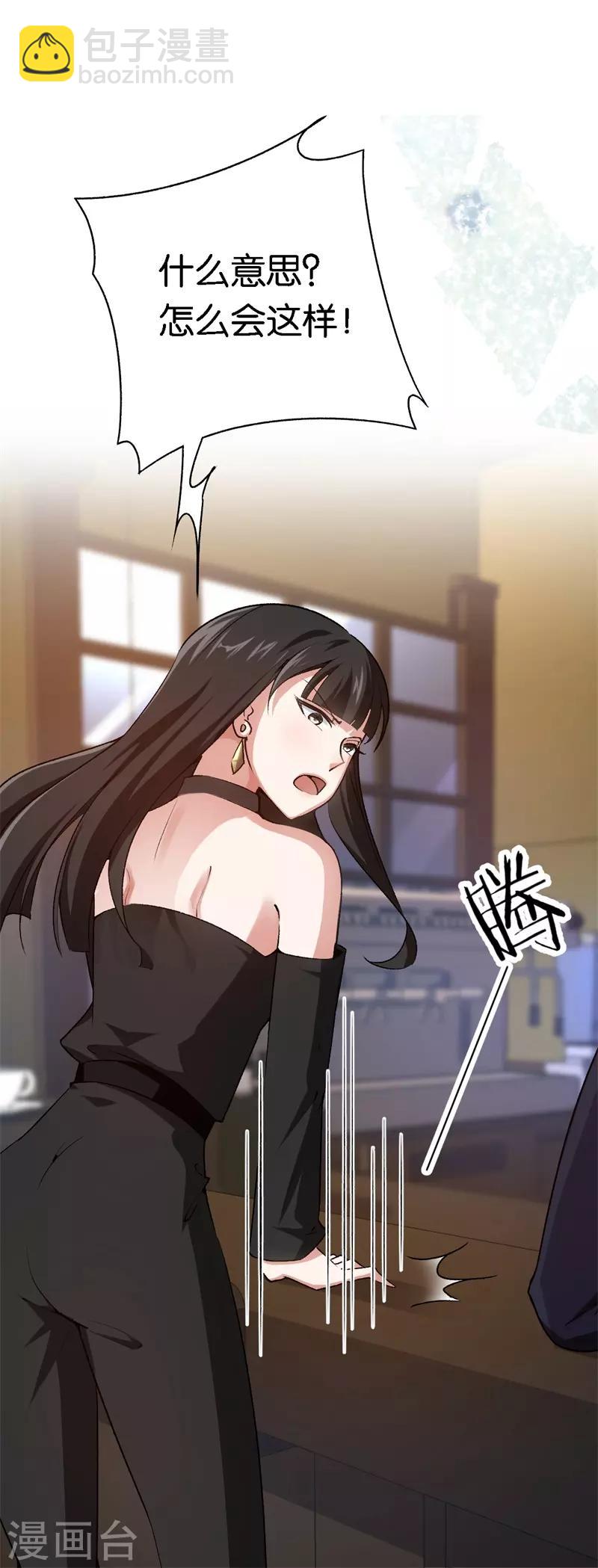 第64话 收买人心-第64话