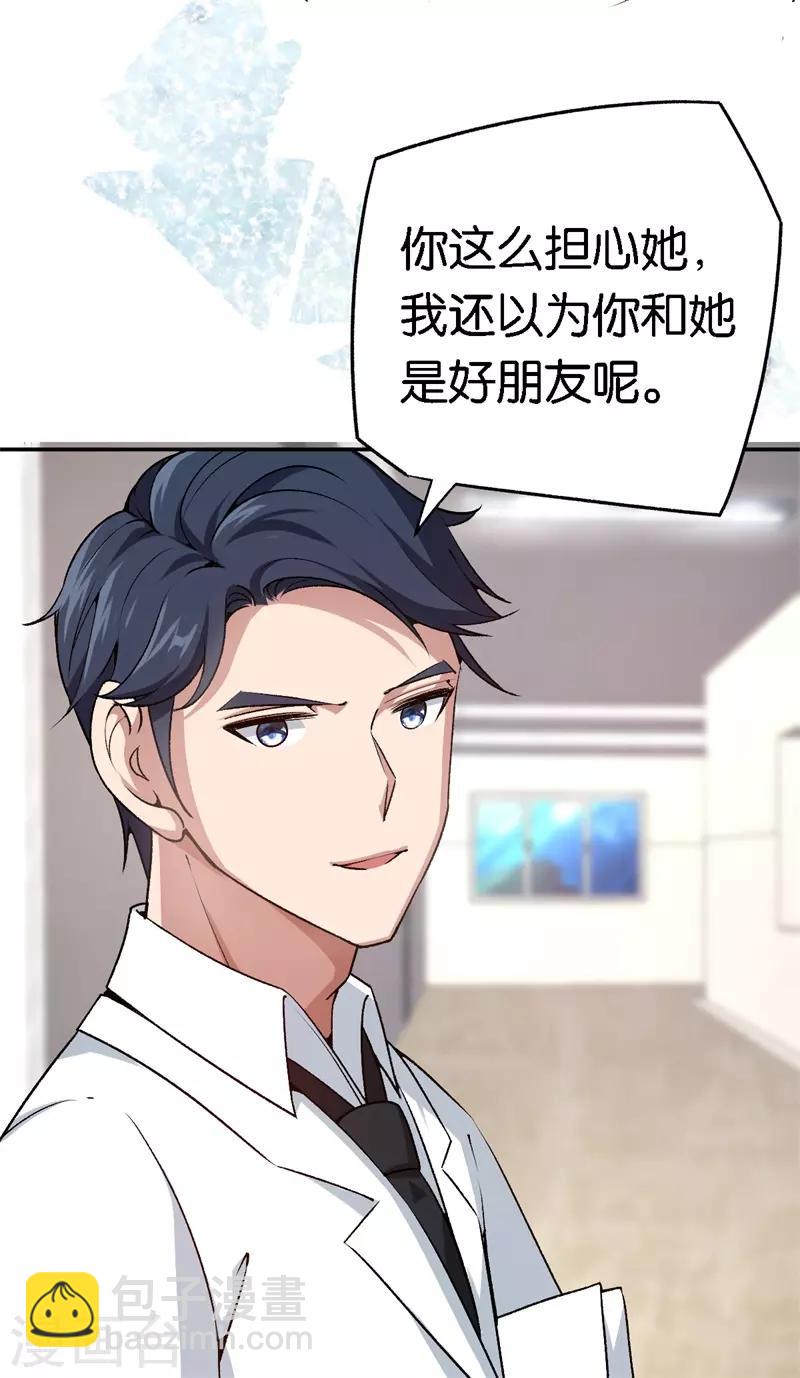 第64话 收买人心-第64话