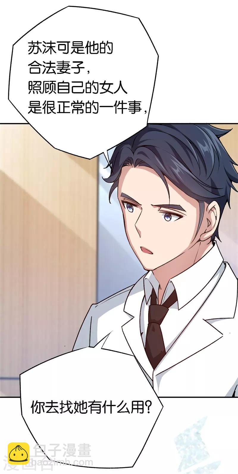 第64话 收买人心-第64话