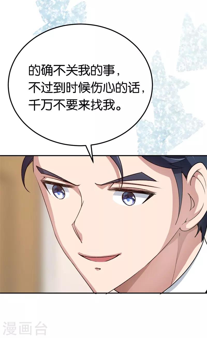 第64话 收买人心-第64话