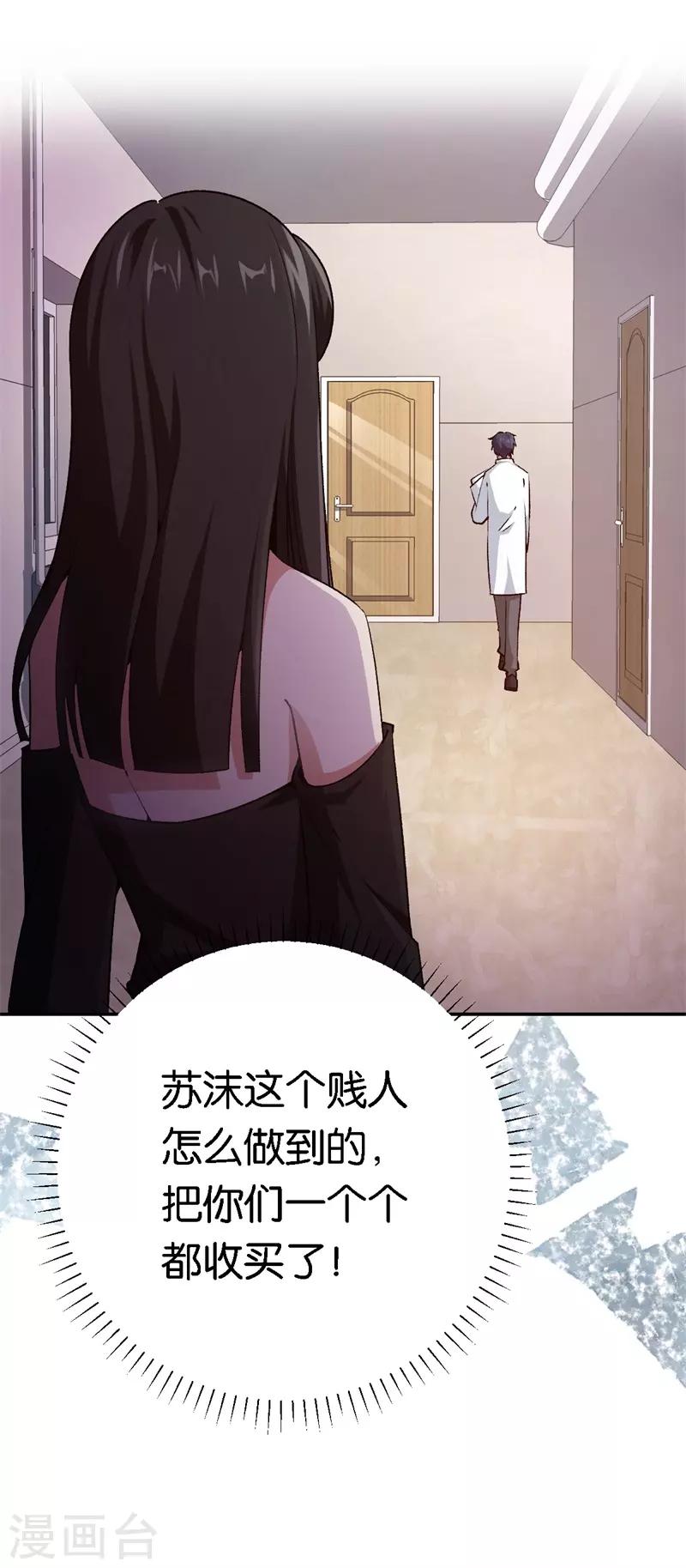 第64话 收买人心-第64话