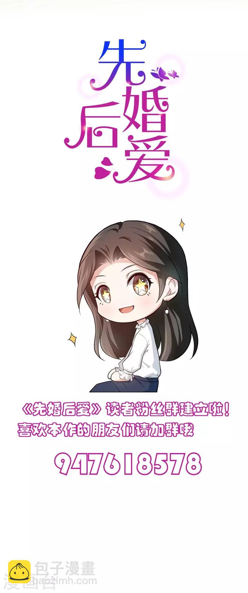 第64话 收买人心-第64话