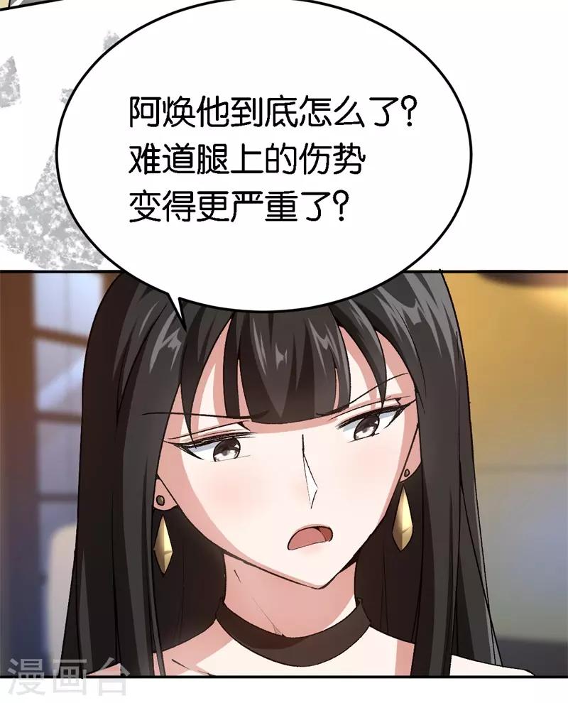 第64话 收买人心-第64话