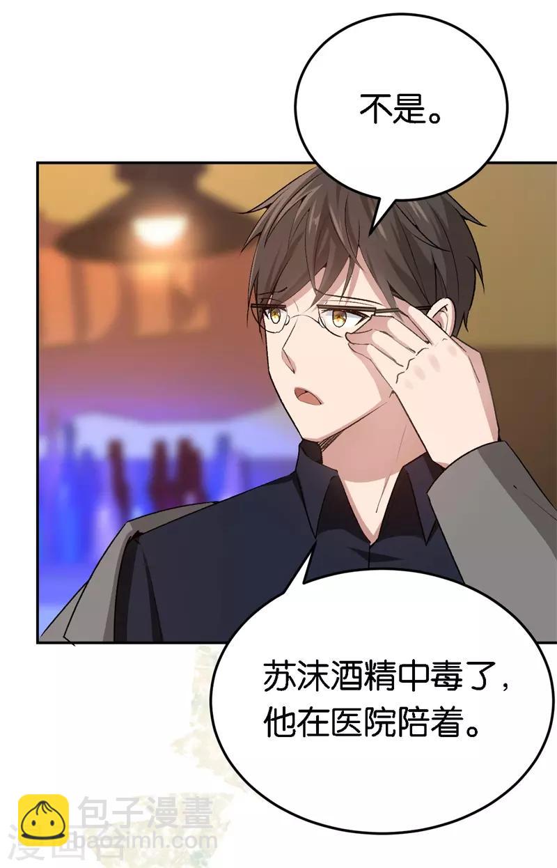 第64话 收买人心-第64话