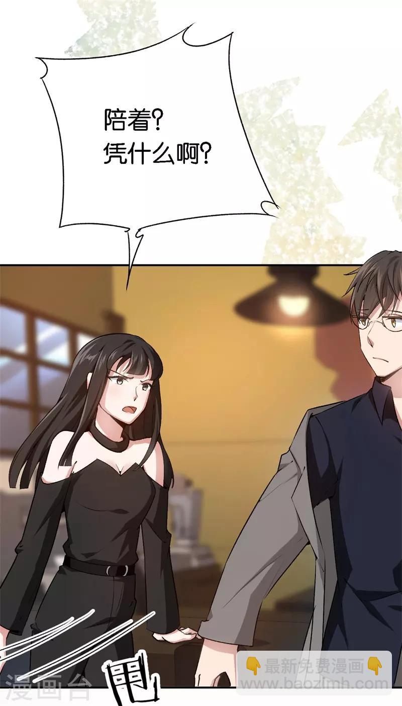 第64话 收买人心-第64话