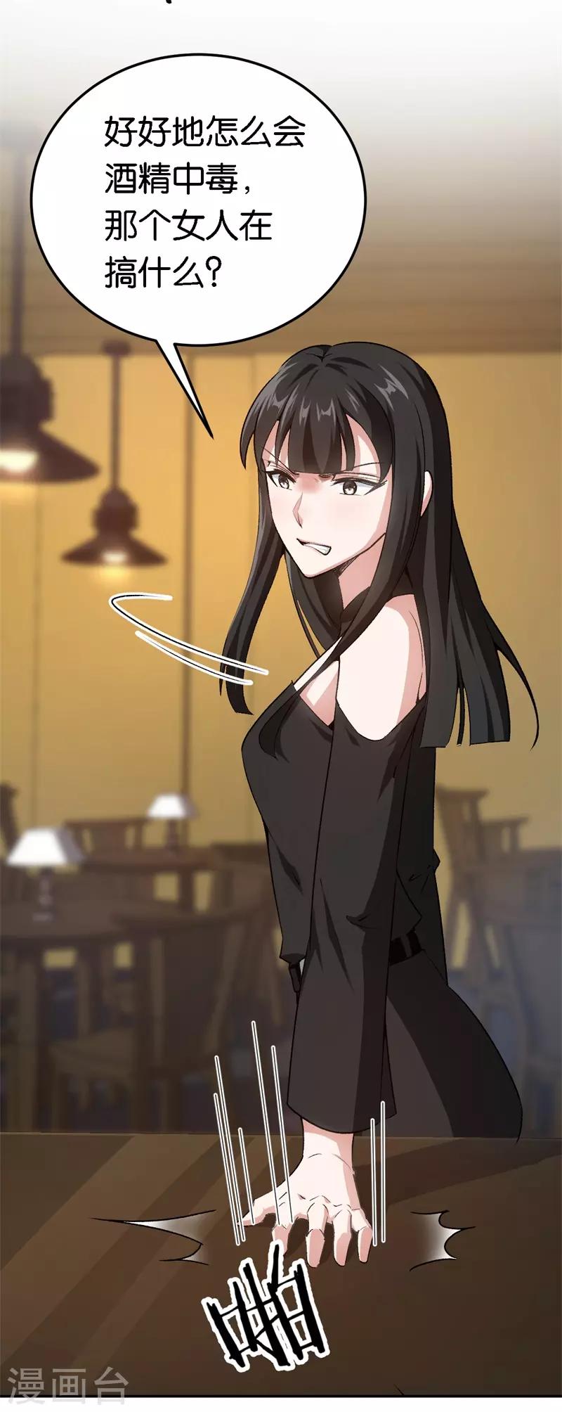 第64话 收买人心-第64话