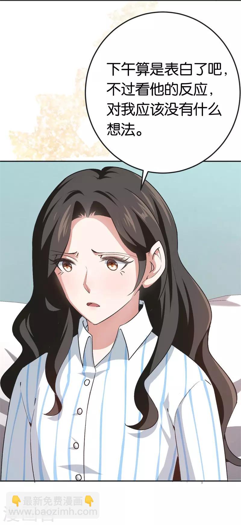 第66话 他不会爱上你-第66话