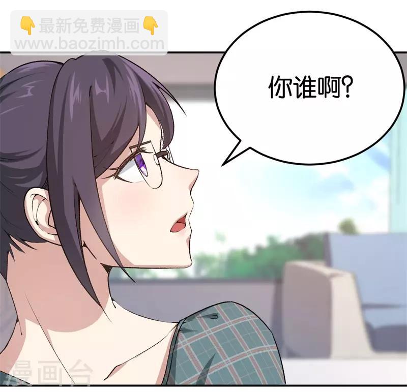 第66话 他不会爱上你-第66话