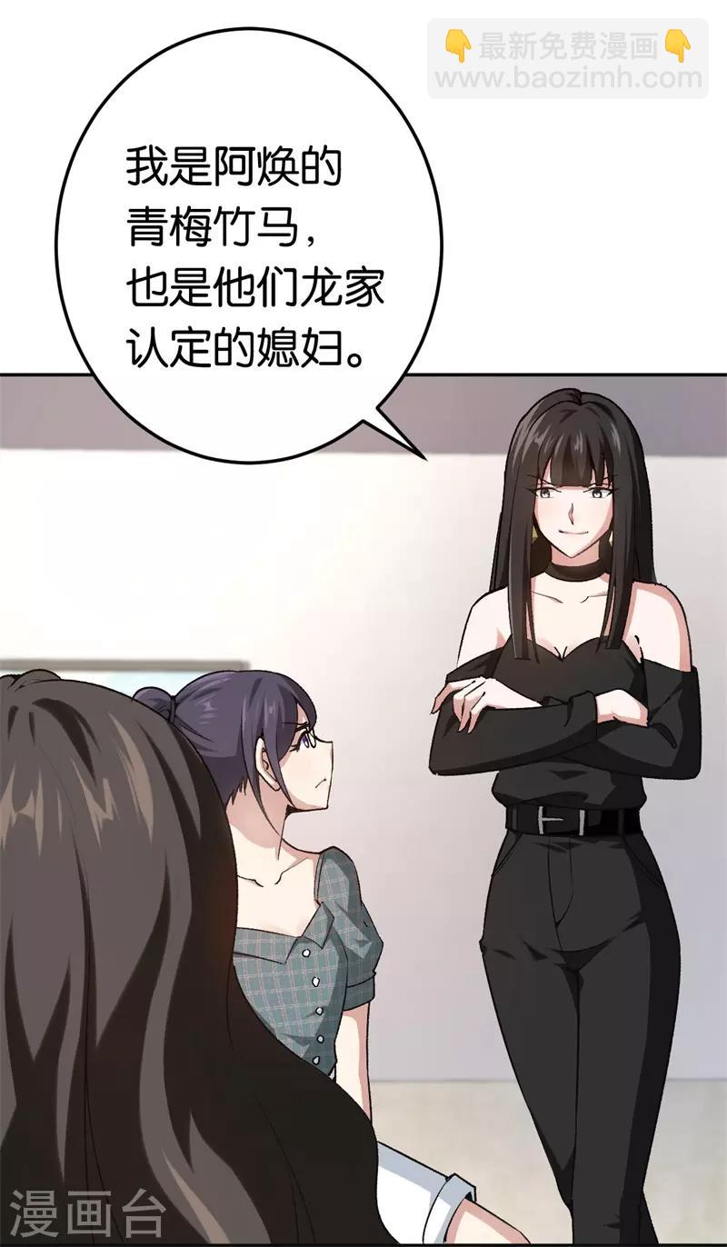 第66话 他不会爱上你-第66话