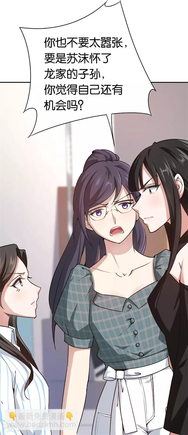 第66话 他不会爱上你-第66话