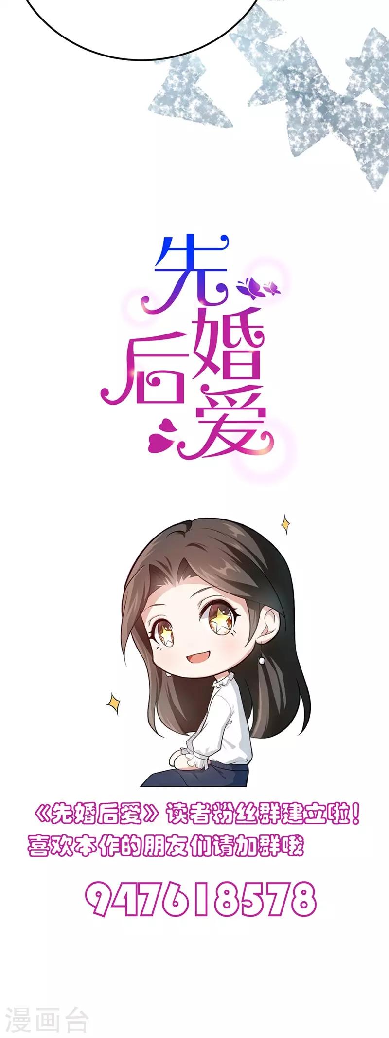 第66话 他不会爱上你-第66话