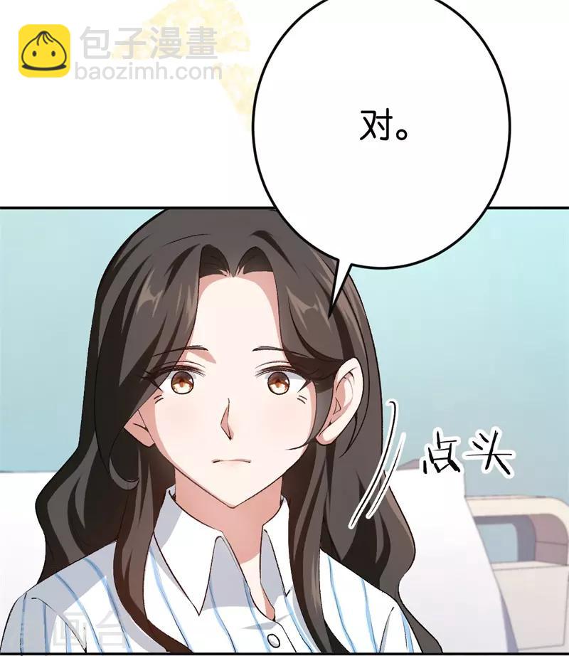 第66话 他不会爱上你-第66话