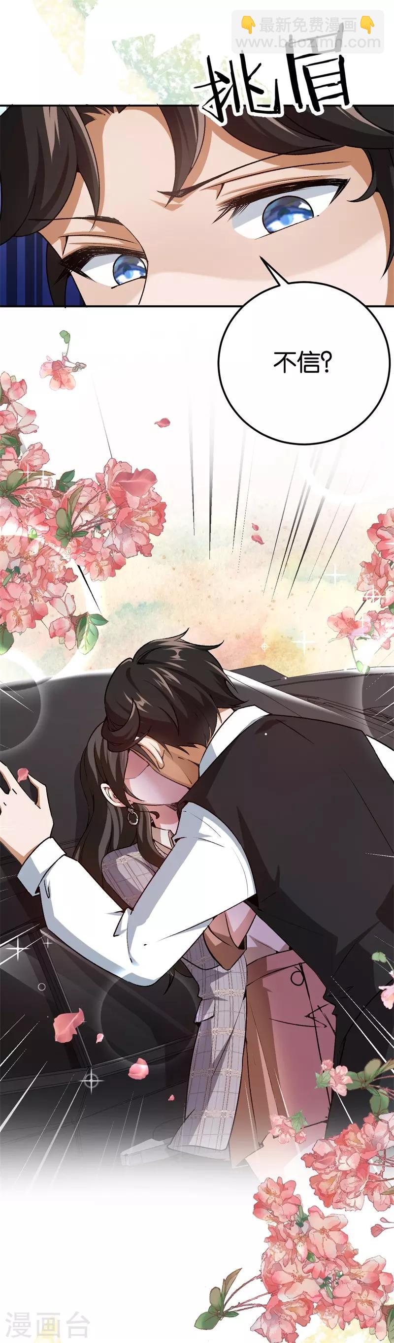 第70话 灯光下的亲吻-第70话