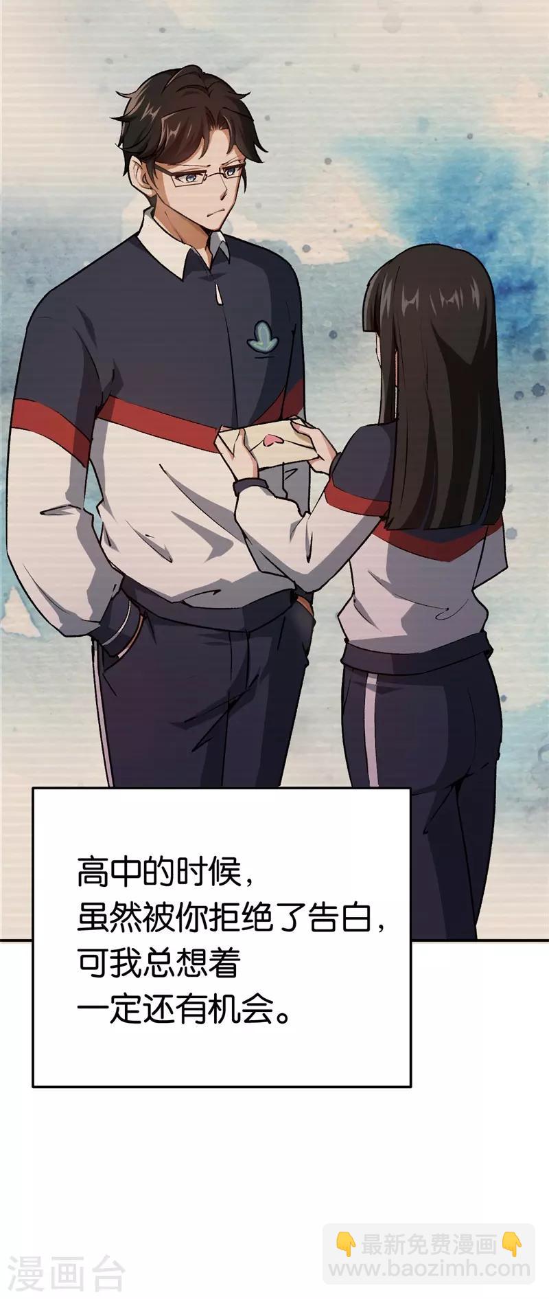 第70话 灯光下的亲吻-第70话