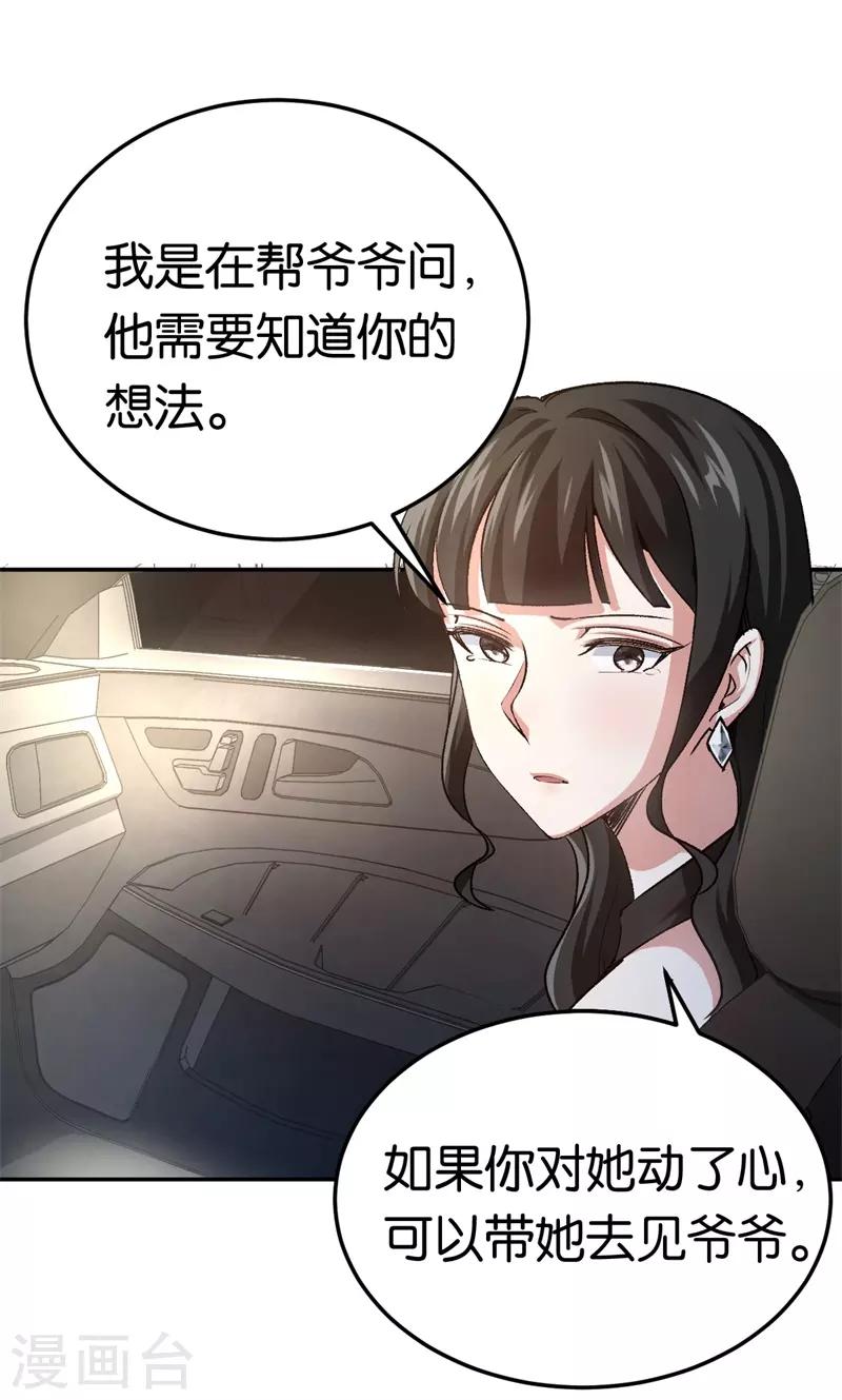 第70话 灯光下的亲吻-第70话