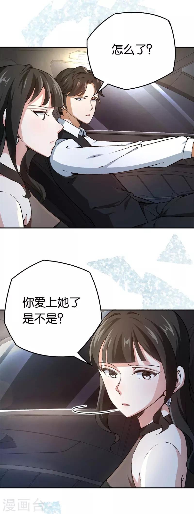 第70话 灯光下的亲吻-第70话