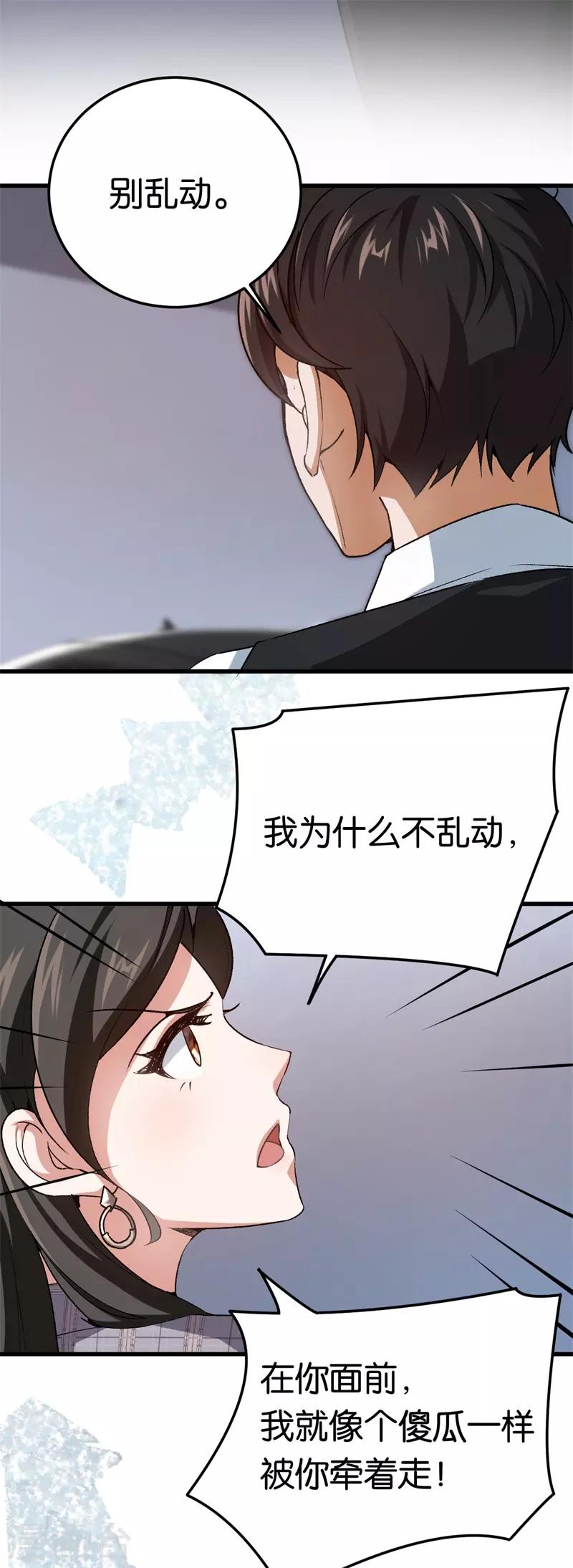 第70话 灯光下的亲吻-第70话