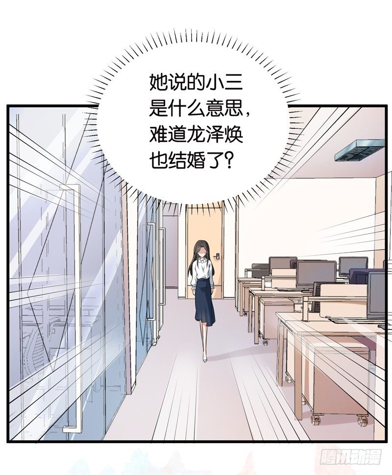 07-别再招惹我-第8话