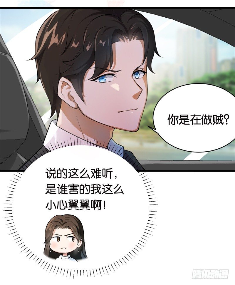 07-别再招惹我-第8话