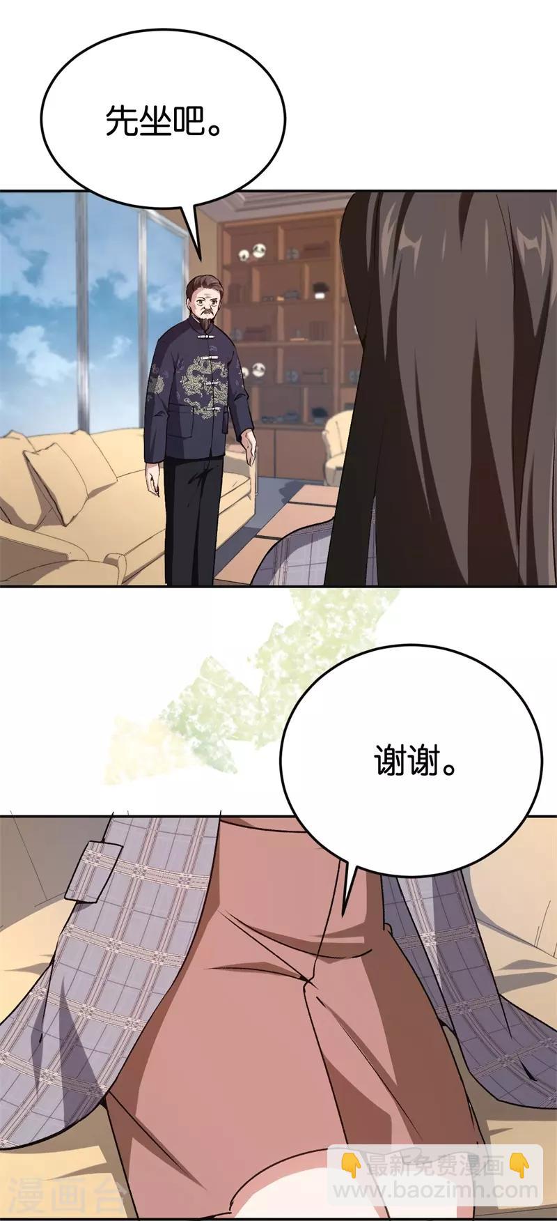 第72话 令人好奇的身世-第72话