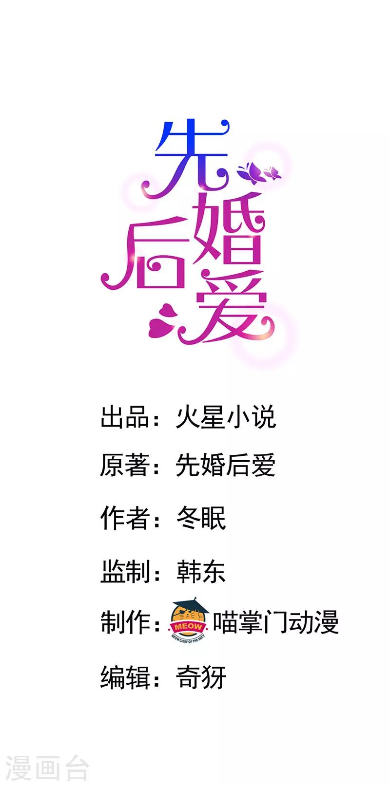 第76话 花大钱的滋味-第76话