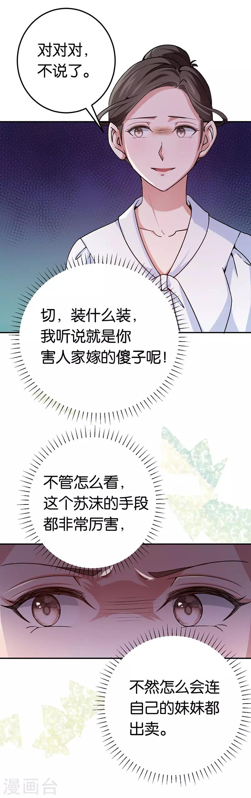 第76话 花大钱的滋味-第76话