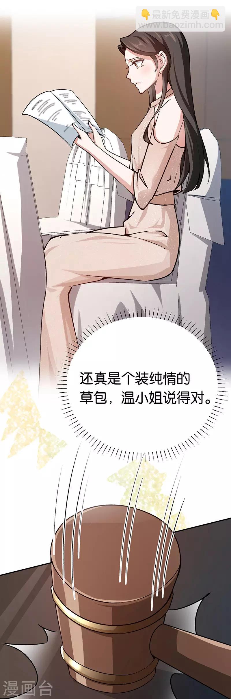 第76话 花大钱的滋味-第76话