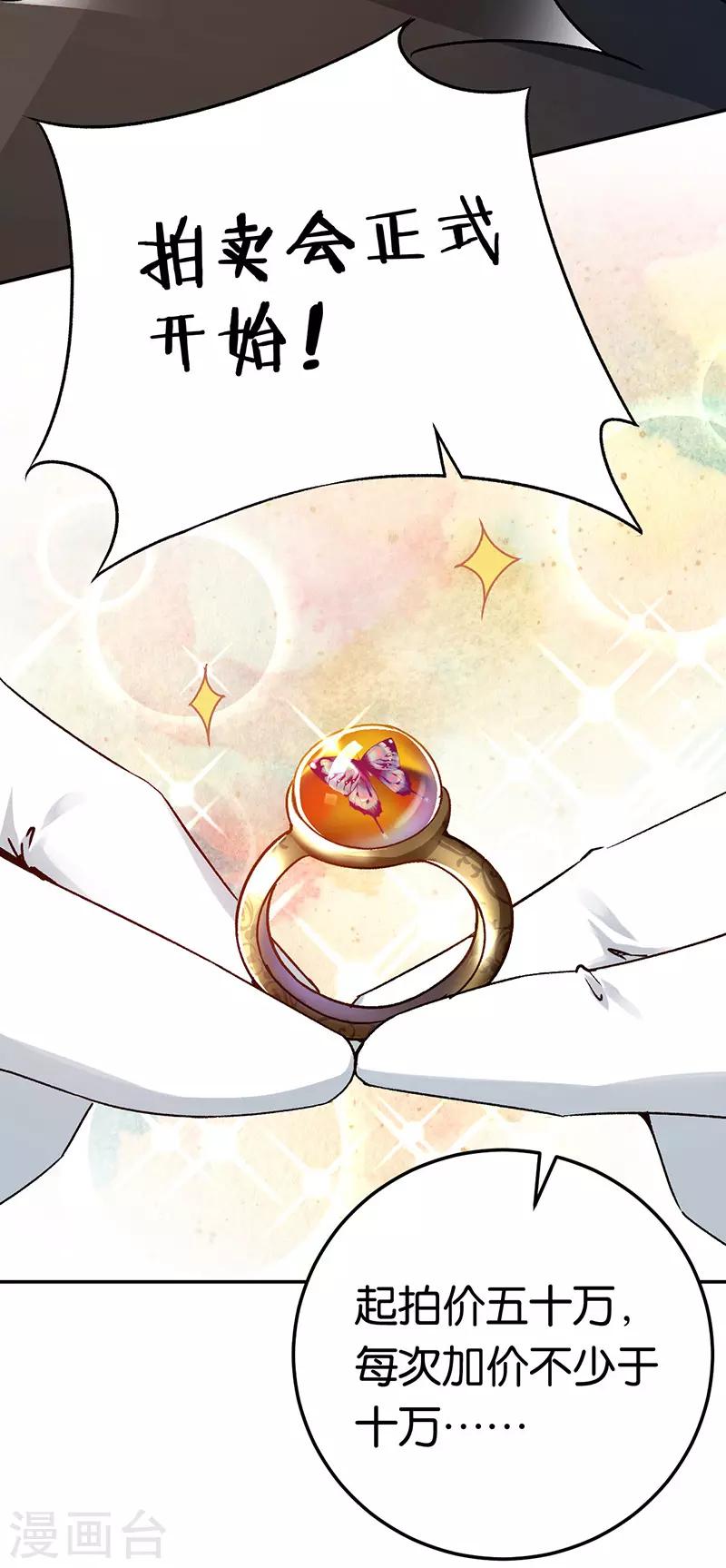 第76话 花大钱的滋味-第76话