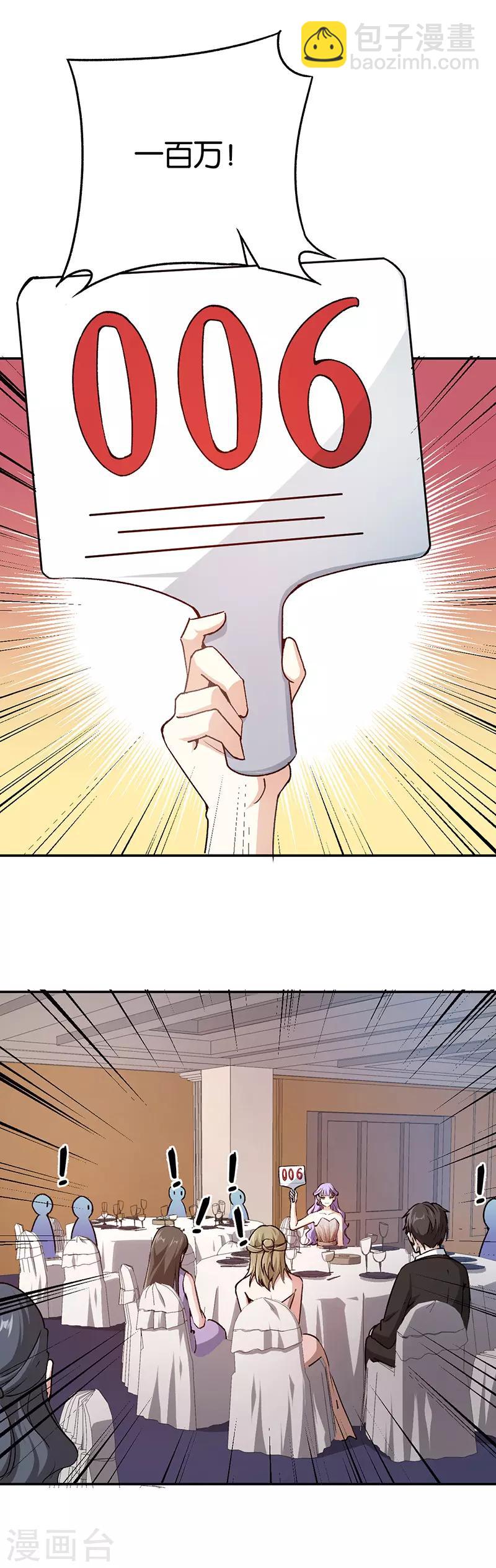 第76话 花大钱的滋味-第76话