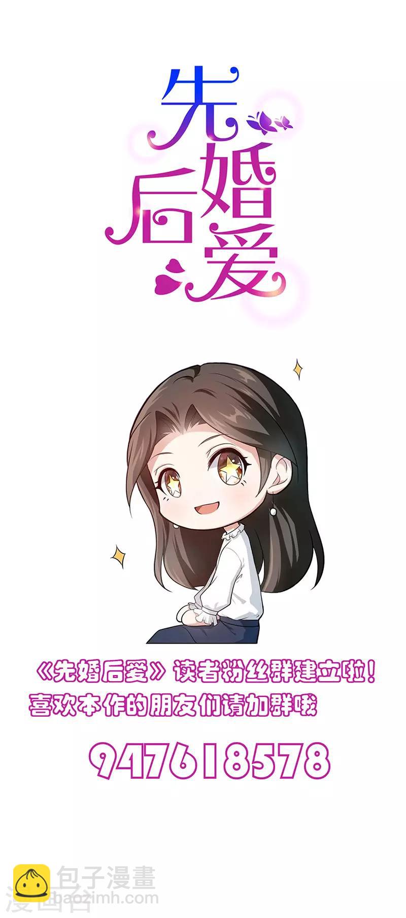 第76话 花大钱的滋味-第76话