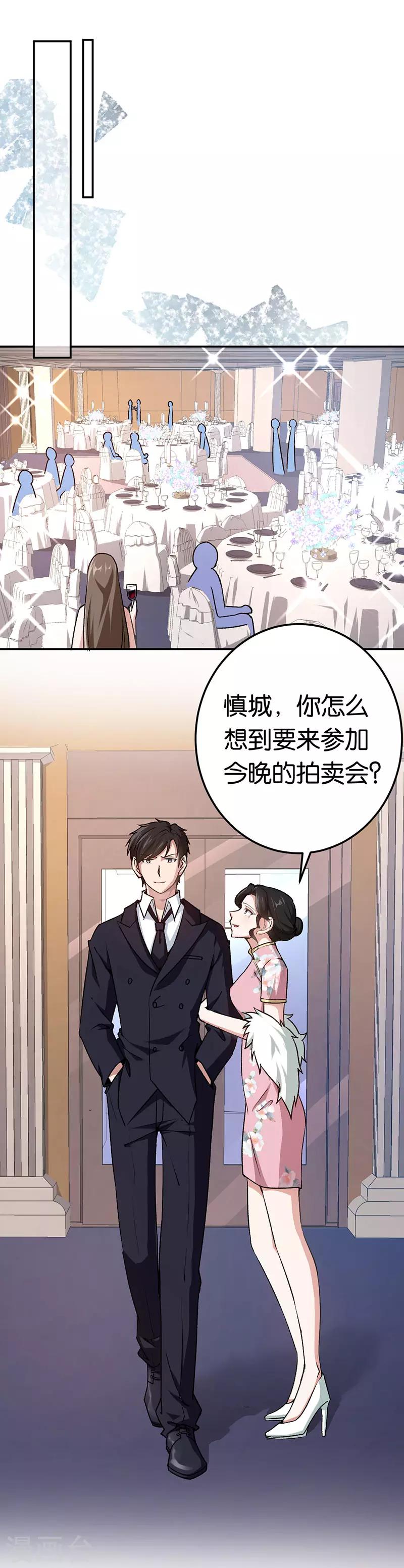 第76话 花大钱的滋味-第76话