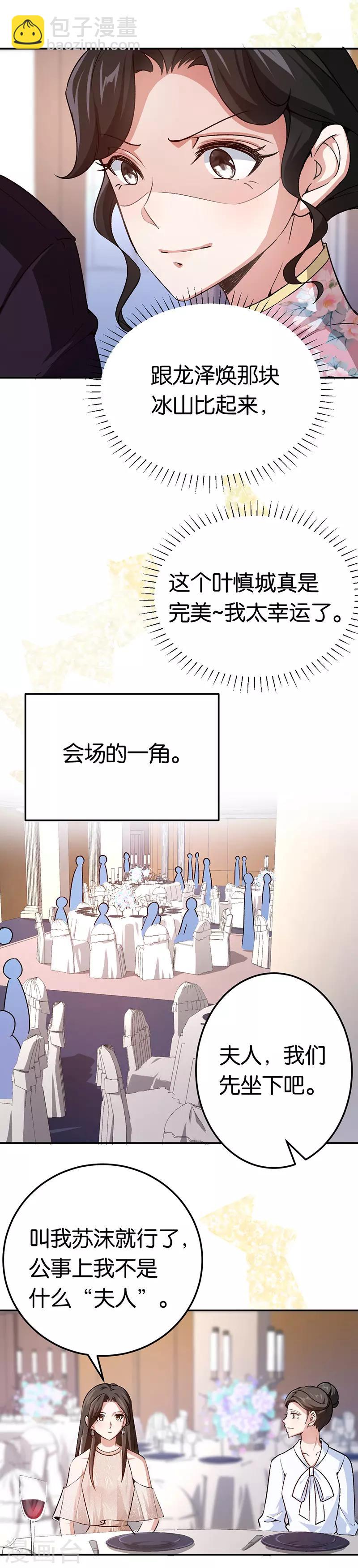 第76话 花大钱的滋味-第76话