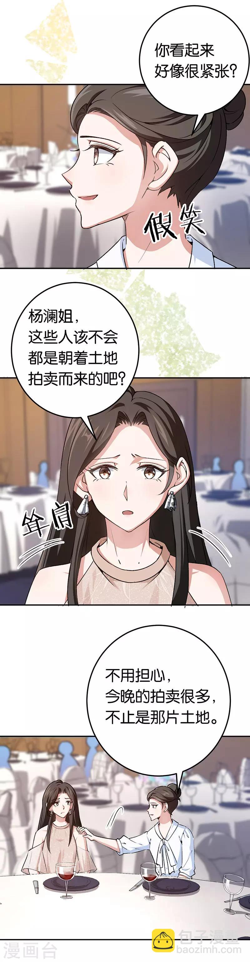 第76话 花大钱的滋味-第76话