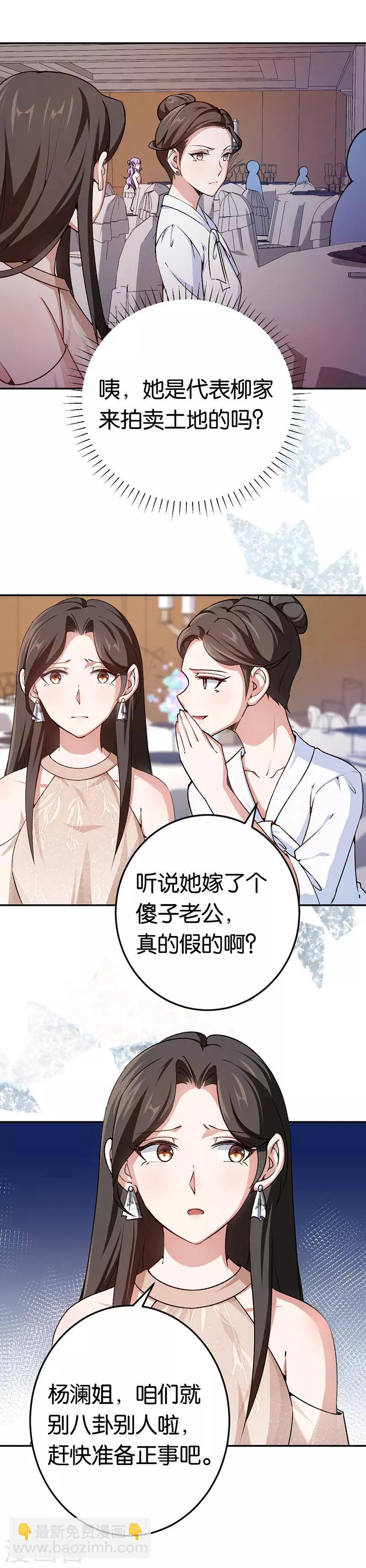 第76话 花大钱的滋味-第76话