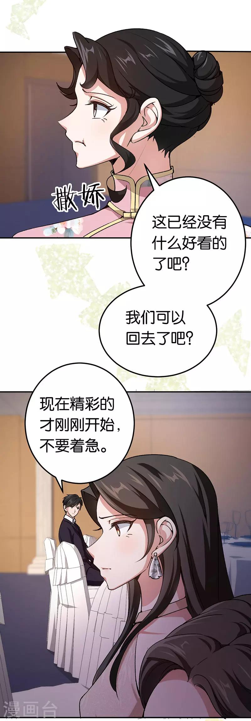 第78话 六十五亿-第78话