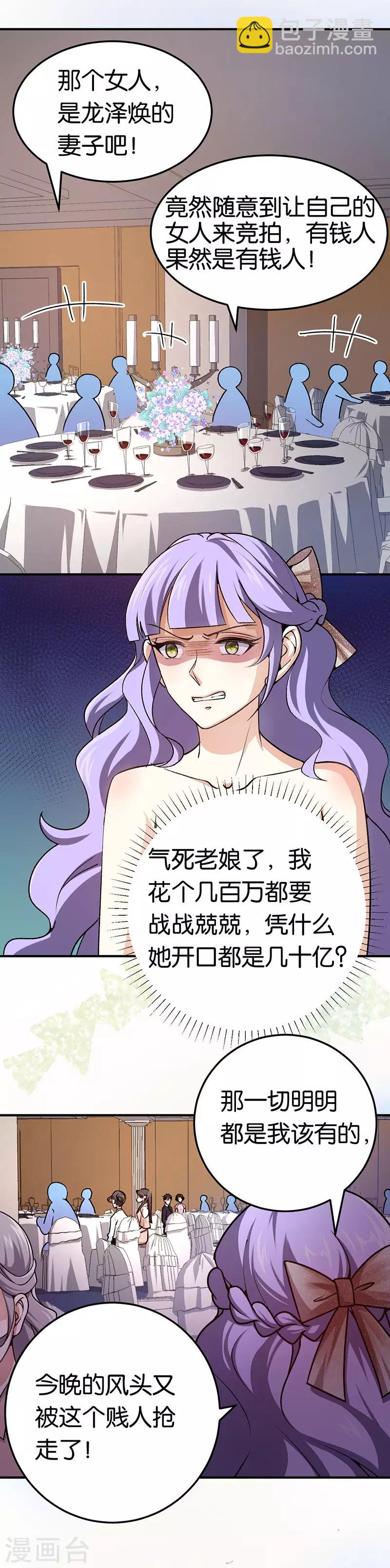 第78话 六十五亿-第78话