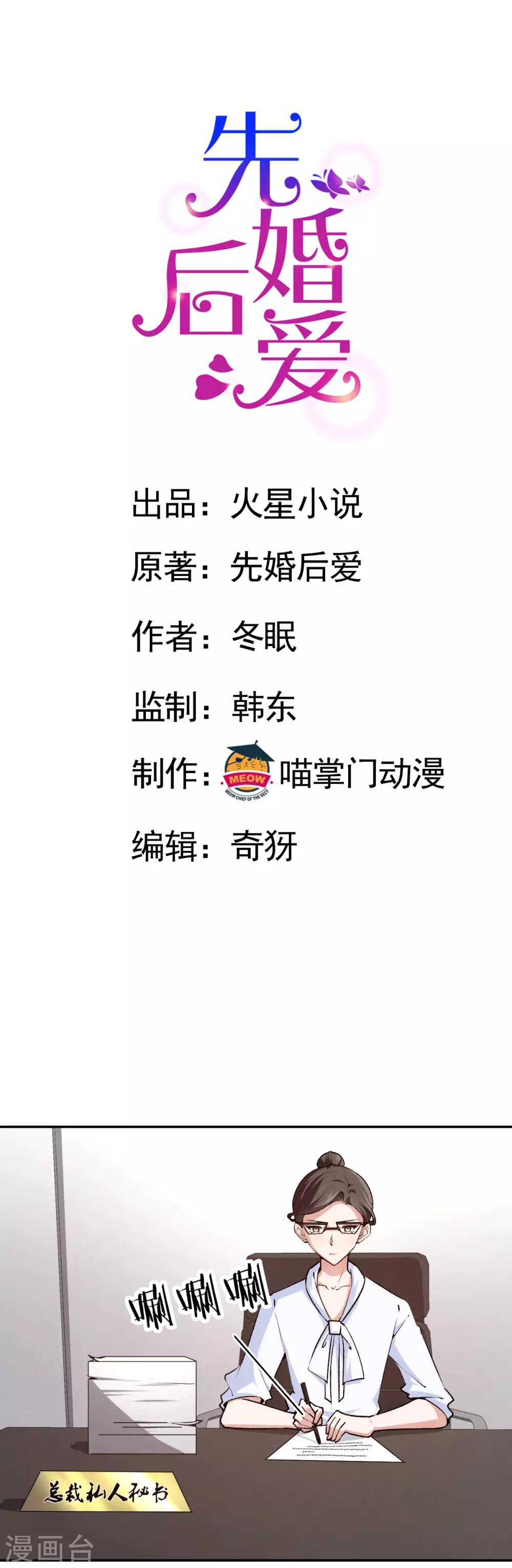 第80话 戏精对决-第80话