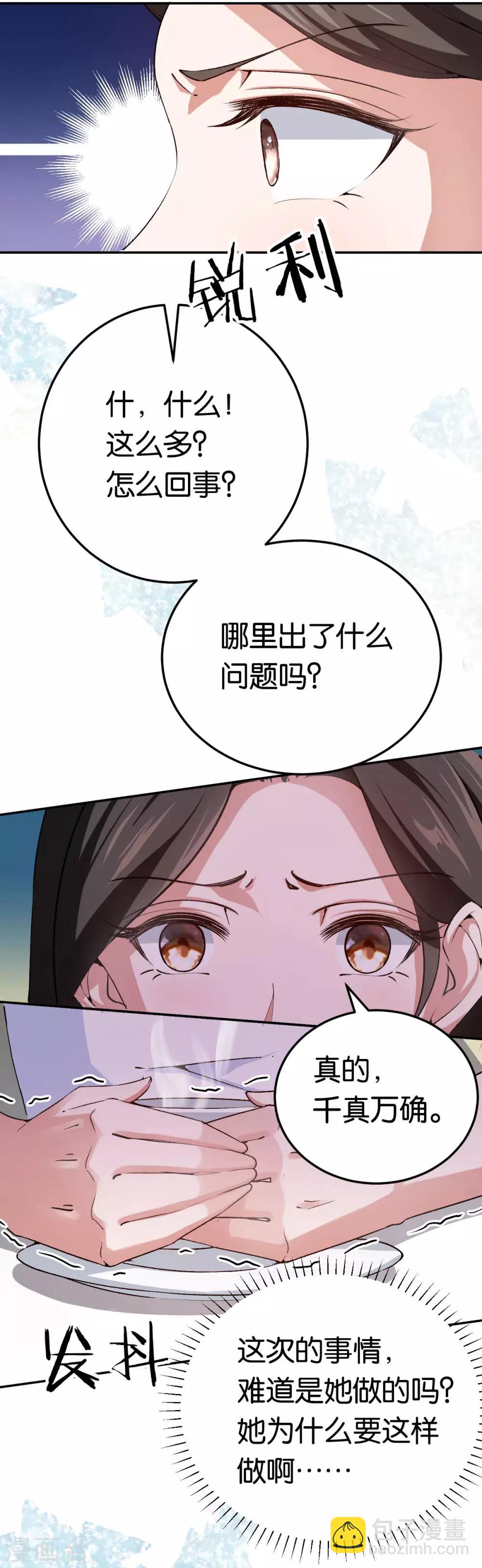 第80话 戏精对决-第80话