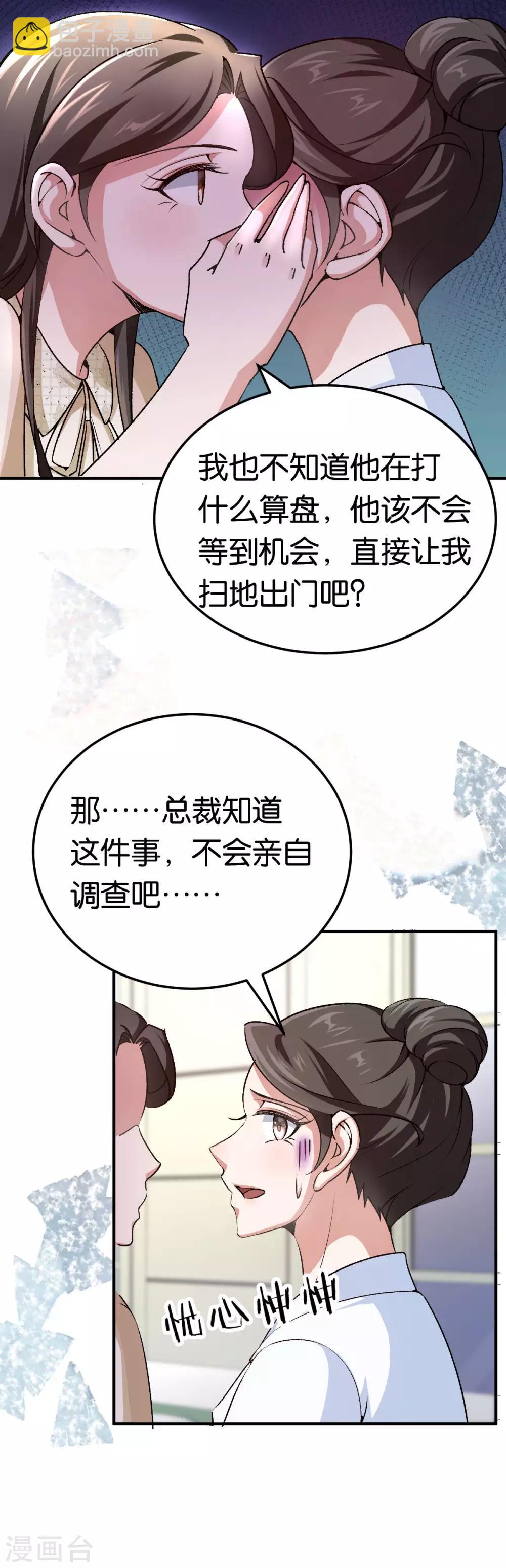 第80话 戏精对决-第80话