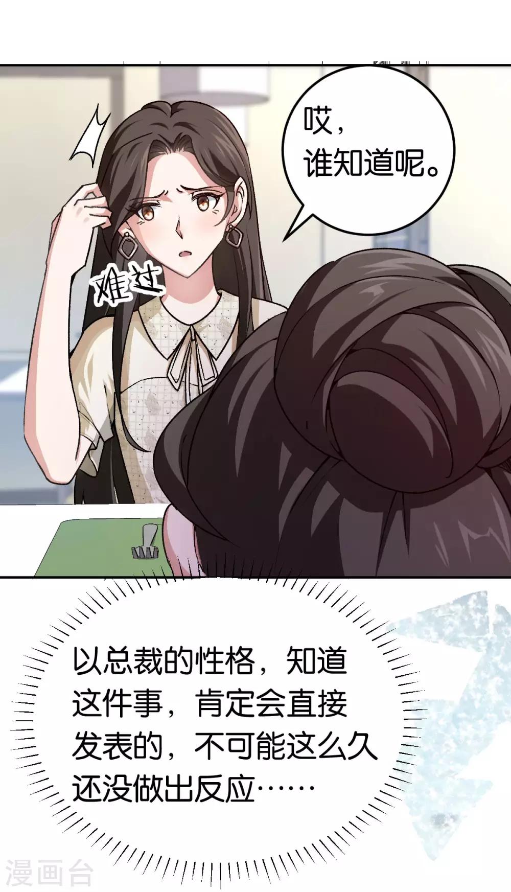 第80话 戏精对决-第80话