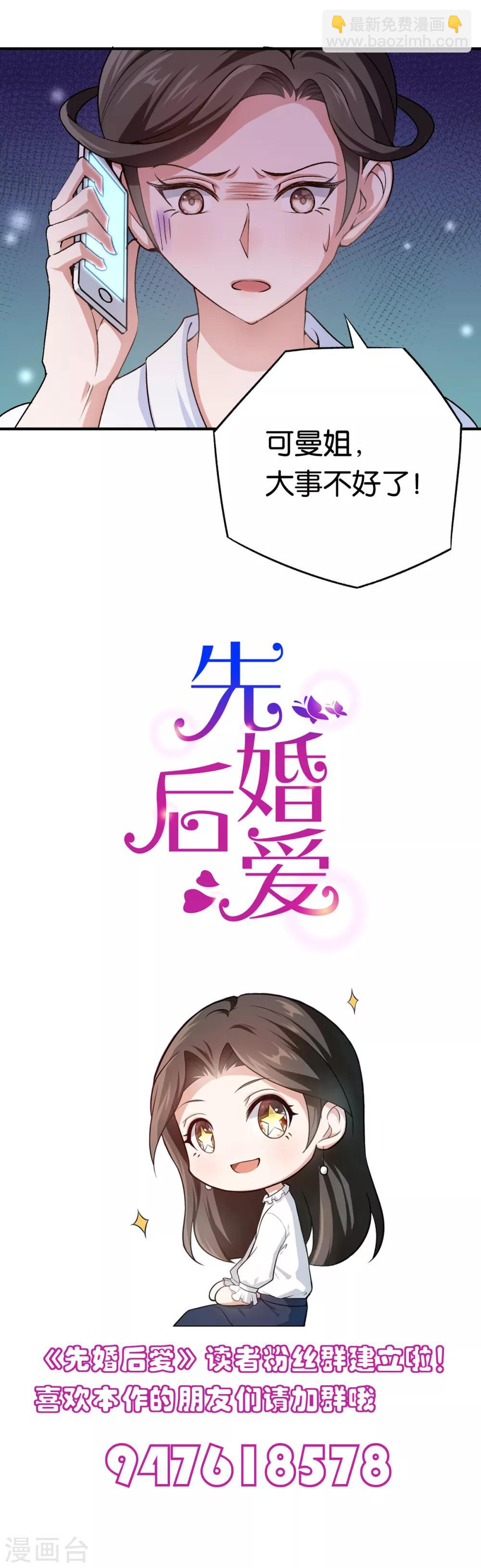 第80话 戏精对决-第80话