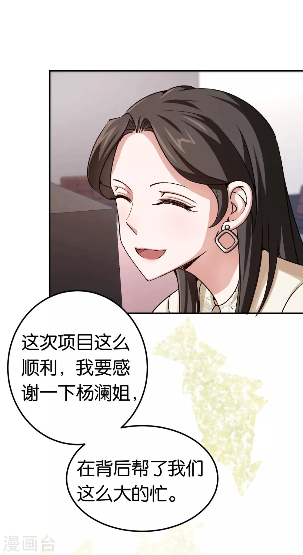 第80话 戏精对决-第80话